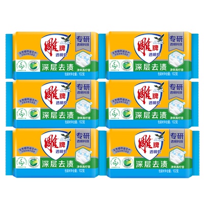 雕牌肥皂洗衣皂102g*6块透明皂