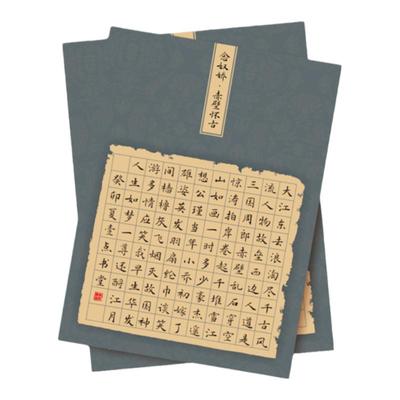 壹点书堂参赛专用作品纸硬笔书法