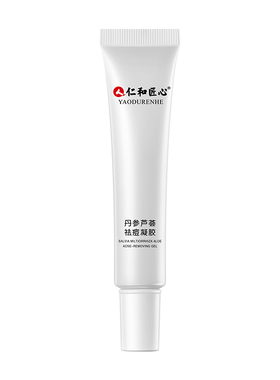 仁和匠心丹参芦荟祛痘凝胶