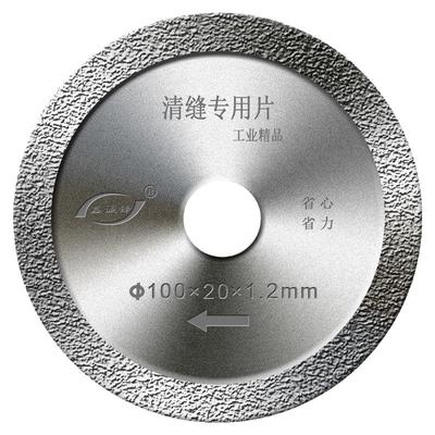 美缝角磨机锯片切割片