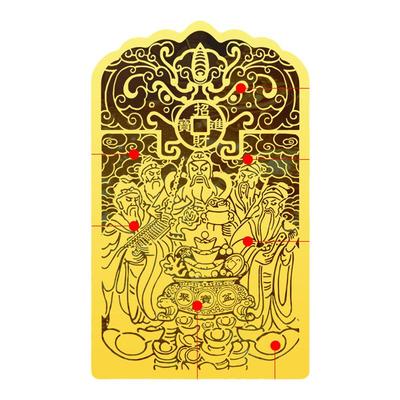 赵公明财神爷金卡五路财神聚财招财令贴门八方来财随身手机贴卡片