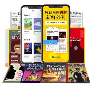 英语流利说阅读会员7天畅读期刊和英文书大会员体验英语学习课程