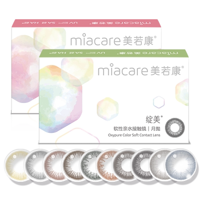 美若康辻花迷月抛1片mikko联名