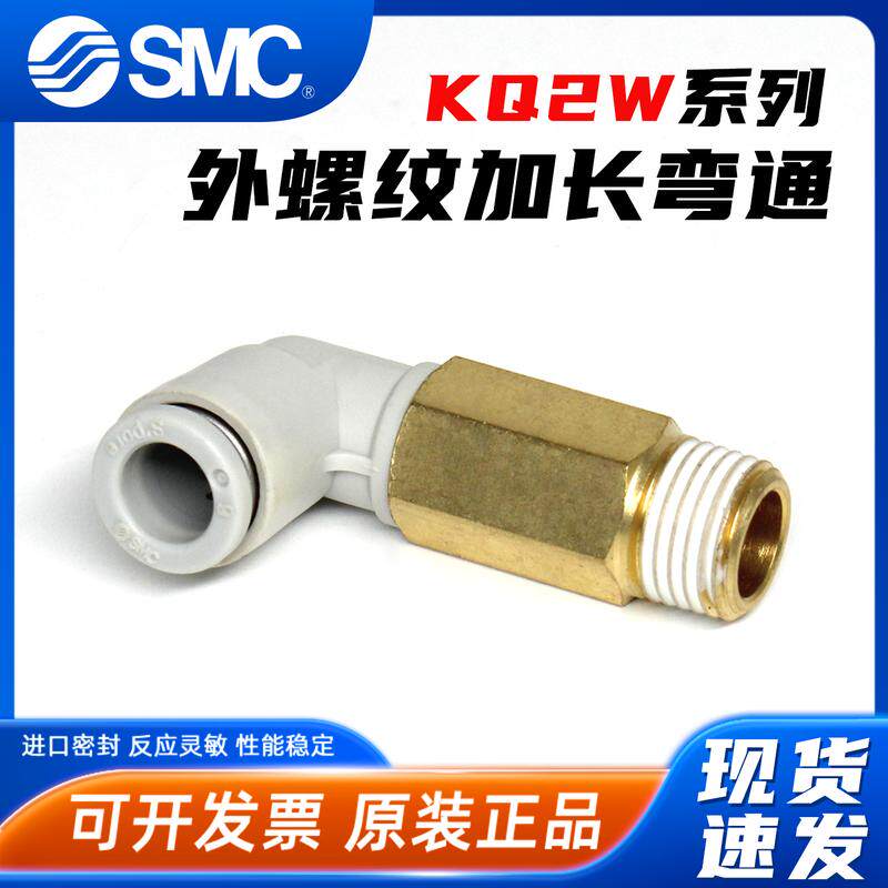 SMC型气动KQ2W弯通气管快速接头04-M3/M5A 06-01AS 08-02AS 10-03