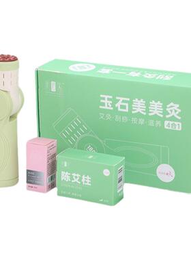 阡陌艾玉美灸砭石艾灸棒艾灸刮痧