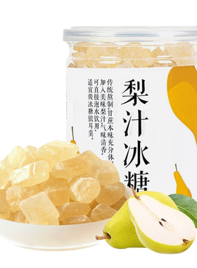 人民食品梨汁冰糖黄冰糖泡茶豆浆