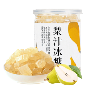 人民食品梨汁冰糖小颗粒黄冰糖雪梨枇杷黄糖罐装泡茶豆浆专用糖块