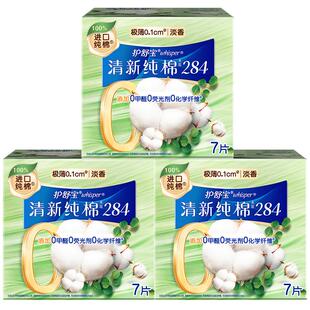 护舒宝清新纯棉卫生巾量多日用284mm 21片超薄透气干爽官方正品