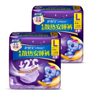 【优于新国标】护舒宝考拉散热安睡裤姨妈夜用防漏裤型卫生巾官方