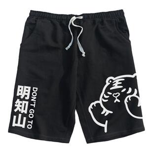 悦游 明知山有虎短裤 老虎男潮流夏季宽松透气薄款中裤沙滩裤裤子
