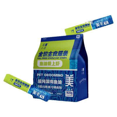 莓小萌猫条鱼油爱上虾主食鱼油挑食专用防掉毛增肥发腮长肉补水粮