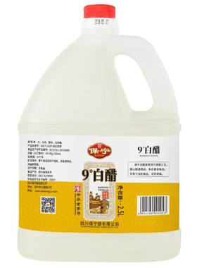 整箱保宁9度零添加醋粮食酿造