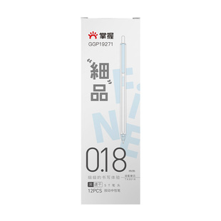 掌握0.38mm中性黑色极细0.18速干顺滑0.28mm学生用刷题按动碳素黑色水笔st笔尖笔芯超细签字笔初中生高颜值