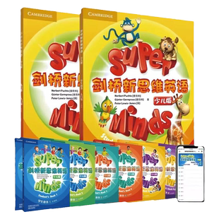 剑桥新思维英语少儿版super minds starter/1/2/3/4/5/6级学生书+盘+练习册 原版外国语实验少儿英语superminds英式发音国内点读版