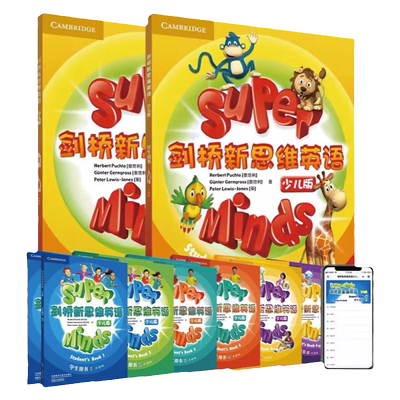 剑桥新思维英语少儿版