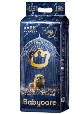 babycare皇室狮子王国纸尿裤正品
