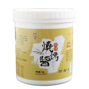 麻辣烧烤酱1KG刷刷酱烤肉酱烧烤酱汁烤肉蘸料烧烤酱秘制刷料商用