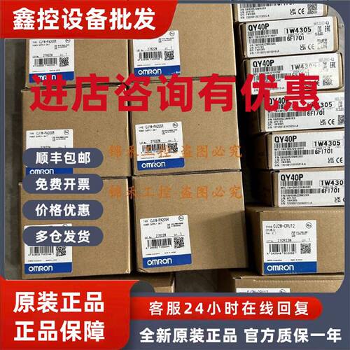 议价欧姆龙CJIW CJ1W-PA202 PA205R 205C PO PD022 025 PDC15 原