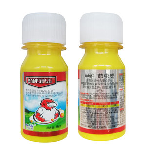 甲维茚虫葳甲维盐印虫威水稻玉米钻心虫食心卷叶虫杀虫剂专用农药