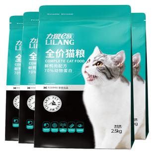 【4包囤货装】力狼猫粮成幼猫专用喂流浪猫全阶段20斤装