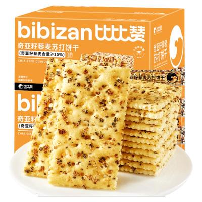 奇亚籽藜麦苏打饼干0反式脂肪酸