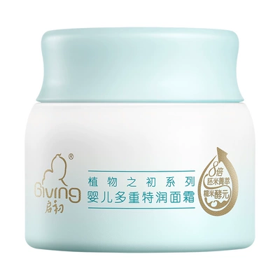 【老爸评测】启初儿童面霜胚米无激素婴儿秋冬保湿特润舒缓宝宝霜