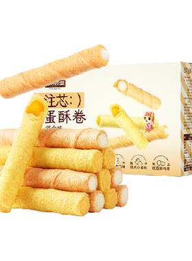 三只松鼠咸蛋黄香脆注心蛋卷