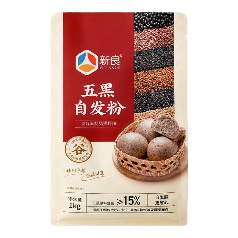 新良五黑自发粉包子馒头自发粉