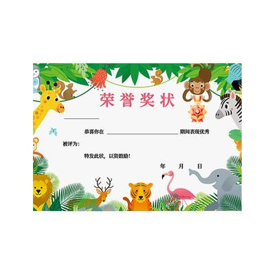 奖状定制幼儿园表扬信三好学生