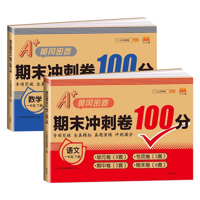 2025新版一年级上册测试卷全套