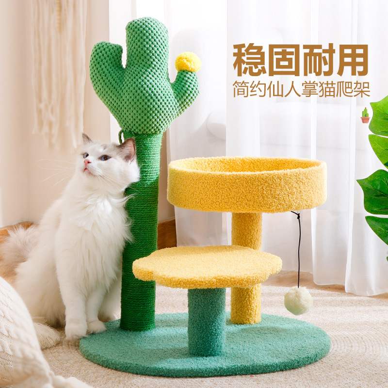 小猫架仙人掌猫爬架子立式剑麻柱猫跳台带猫窝不占地宠物用品