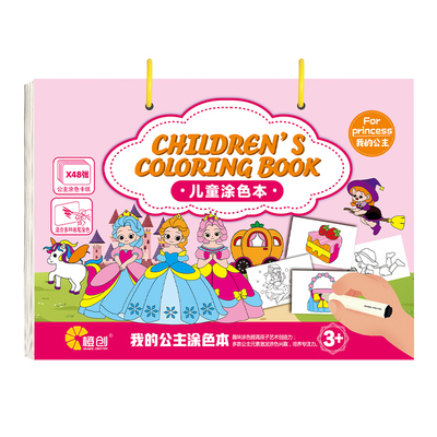 公主卡通涂色本幼儿园启蒙绘画