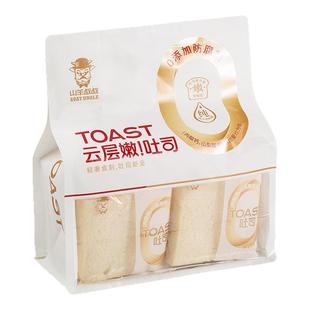 山羊叔叔嫩吐司零防腐剂无边吐司超值新鲜现货420g/袋早餐代餐