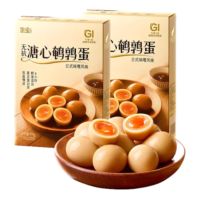 会员超市蛋皇无抗溏心鹌鹑蛋低GI即食代购卤味蛋盐津铺子休闲零食