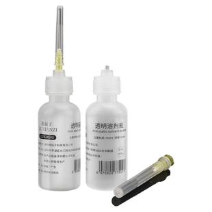 针管点胶溶剂瓶酒精瓶尖嘴针头注油器手机维修酒精壶洗板水小瓶子