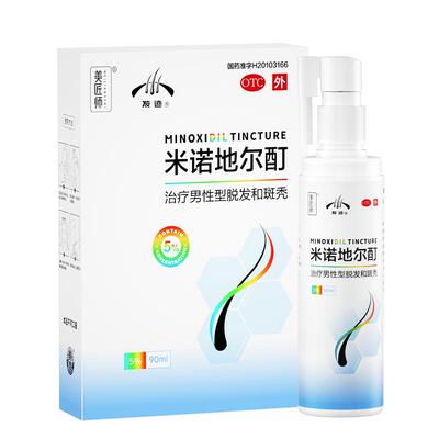 【发迹】米诺地尔酊5%*90ml*1瓶/盒脱发生发防脱发斑秃米洛町官方旗舰店