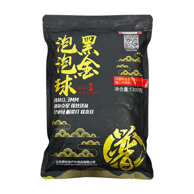 贾东普黑金泡泡球黑坑浮水颗粒
