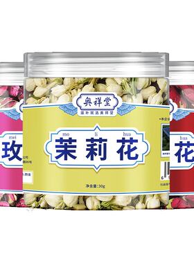 【健康自营】玫瑰花茶疏肝解郁茶