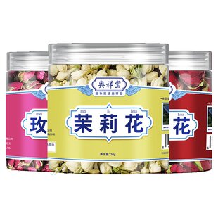 玫瑰花茶疏肝解郁理气月季茉莉花茶玫瑰花茶搭玉竹泡茶水喝养生女