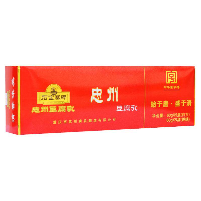 重庆特产忠州豆腐乳600g香辣麻辣石宝寨牌四川忠县下饭菜霉豆腐