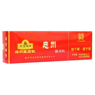 重庆特产忠州豆腐乳600g香辣麻辣石宝寨牌四川忠县下饭菜霉豆腐