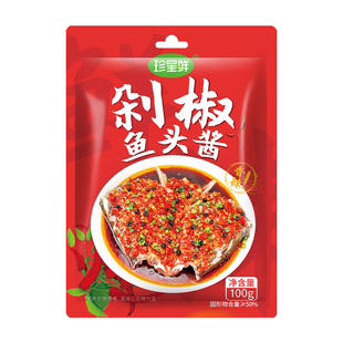 珍星鲜剁椒鱼头专用酱正宗湖南风味辣椒酱微辣家用调料袋装商用理