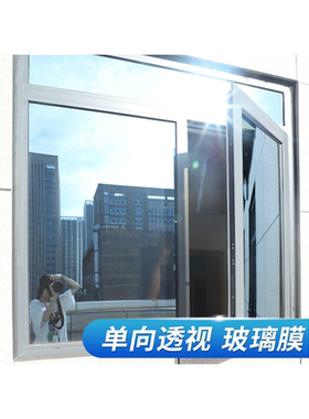 单向透视真防窥外面看不到里面