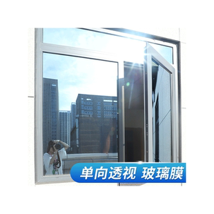 单向透视玻璃贴膜单面透光玻璃膜隔热反光膜镜面膜防窥膜窗户贴纸