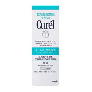 日本原装新版Curel珂润乳液精华浸润补水润肤柔和120ml
