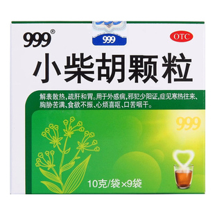 999小柴胡颗粒9袋官方正品三九小柴胡冲剂解表散热感冒药39感冒灵