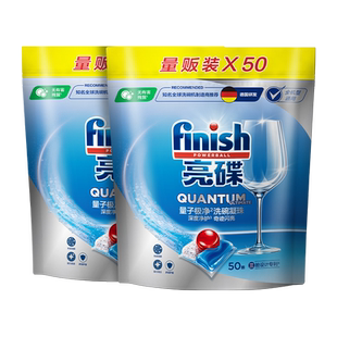 finish亮碟洗碗机专用0添加无香凝珠超值量贩装抑菌