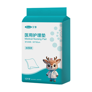 艾享医用护理垫一次性成人隔尿垫床单产妇专用产后产褥垫60X90cm