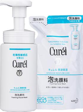 Curel珂润保湿洁面摩丝280ml