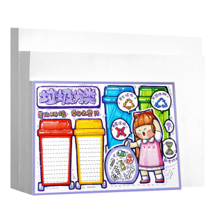 晨光a3手抄报专用纸8k小学生A4加厚8开纸八开儿童绘画纸美术纸马克笔专用绘画本素描纸一年级小报法专用卡纸